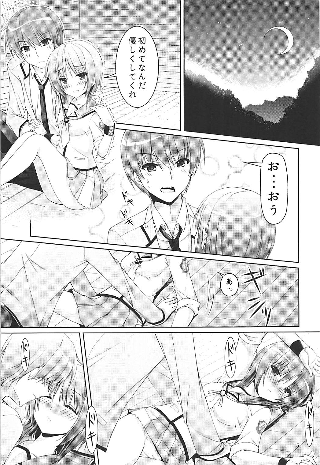 Muramura Night page 4 full
