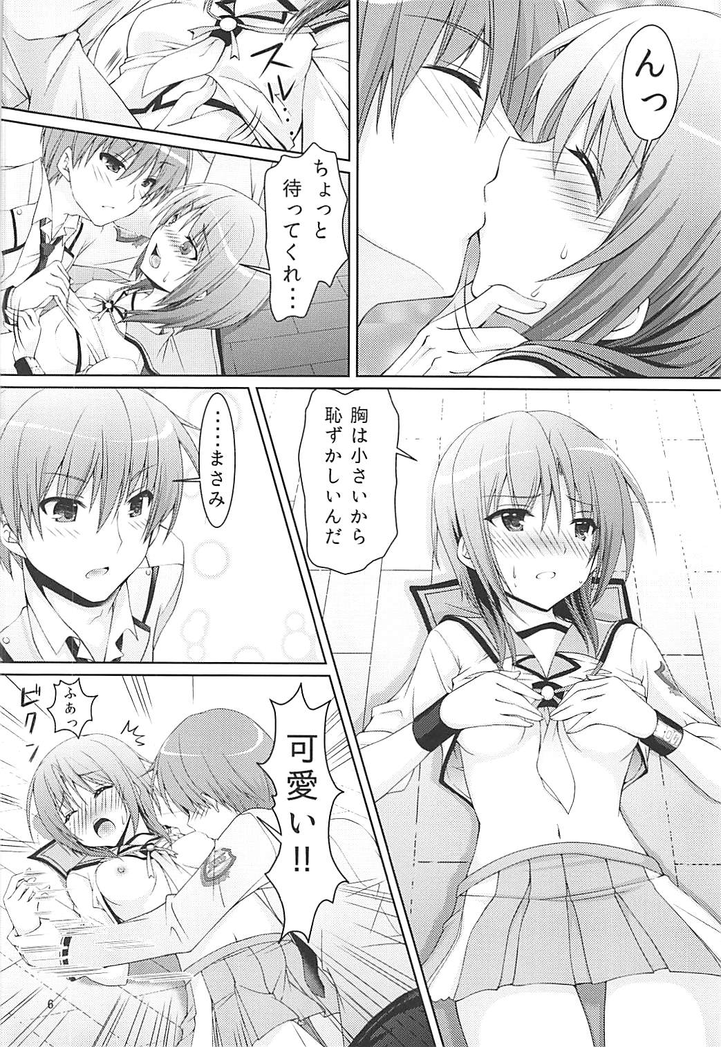 Muramura Night page 5 full