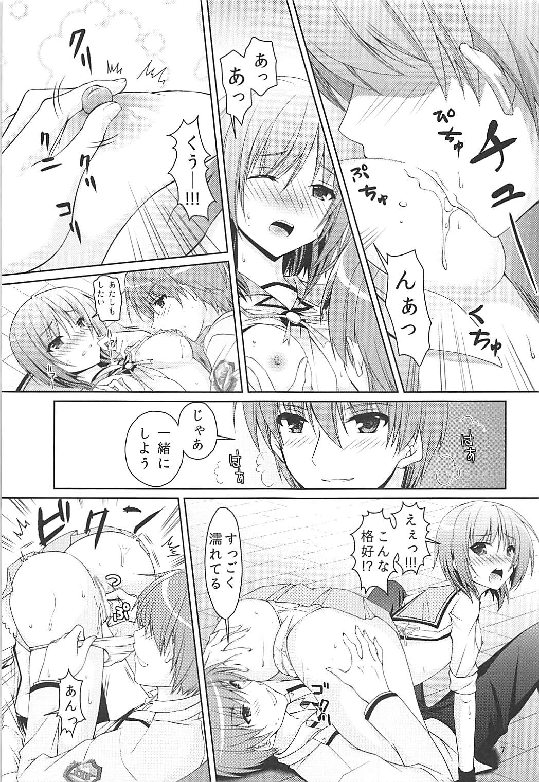 Muramura Night page 6 full