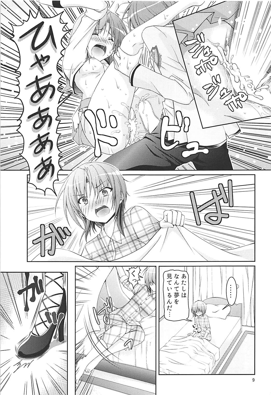 Muramura Night page 8 full