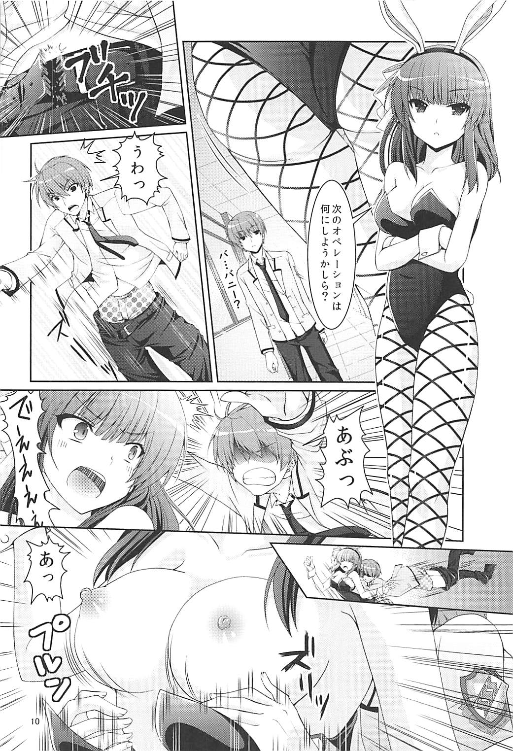 Muramura Night page 9 full