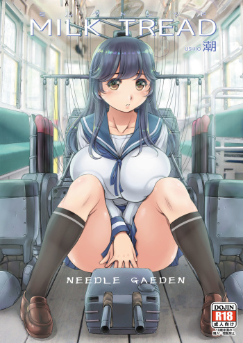 [NEEDLE GARDEN (Kantori)] Milk Tread Ushio (Kantai Collection -Kancolle-) [Digital] cover
