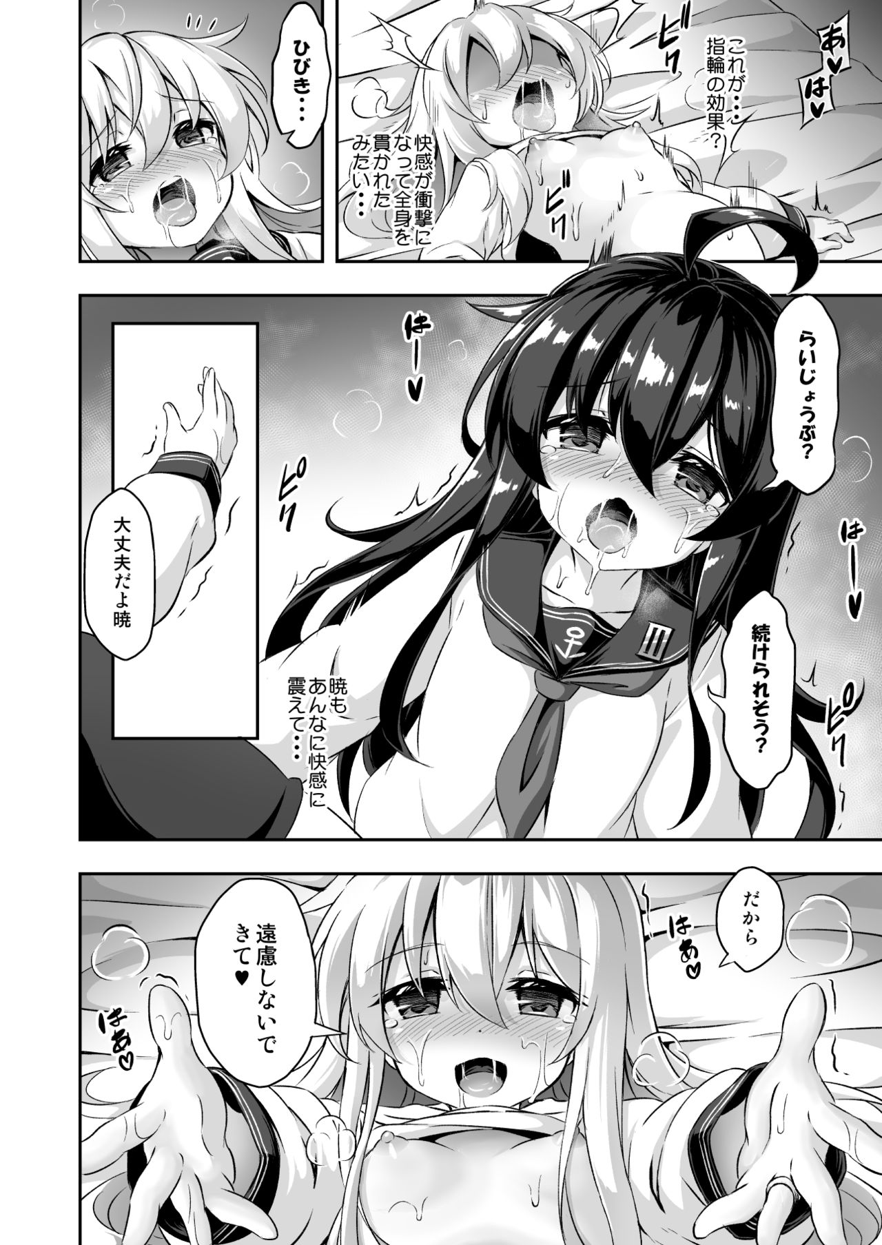 Loli & Futa Vol. 10 page 11 full