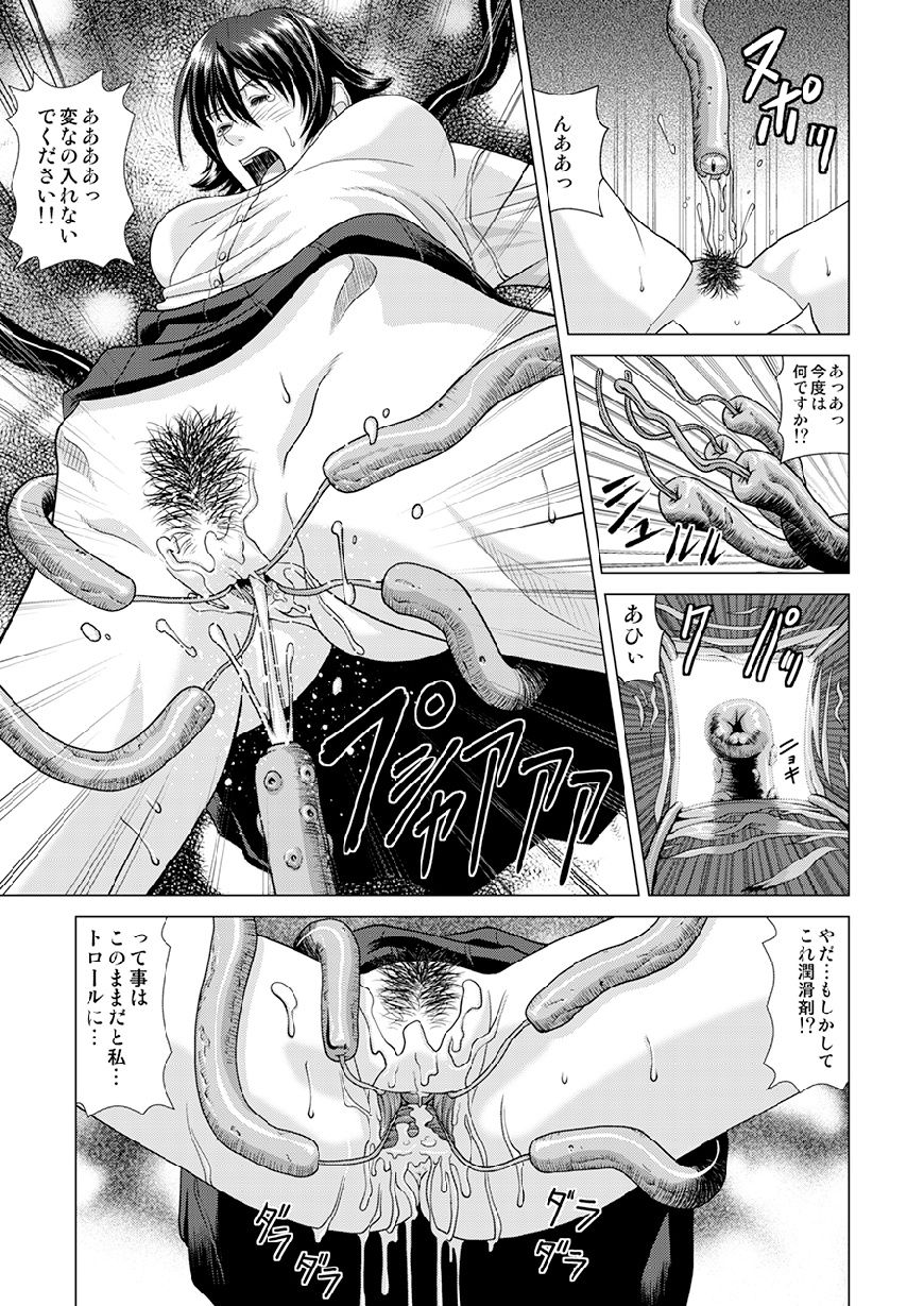 Shinbunbu Koharu no Soushin ~Troll ni Okasaru Watashi~ page 12 full