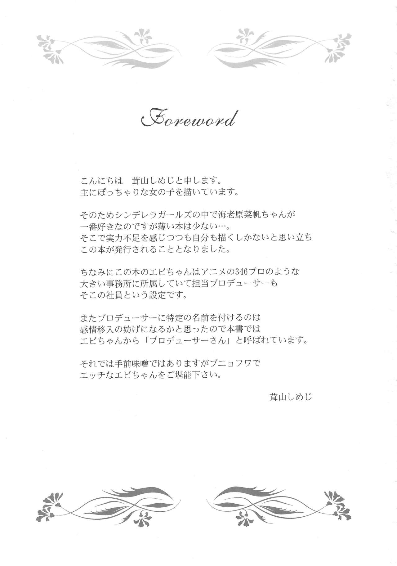 Punyofuwa Temptation page 2 full