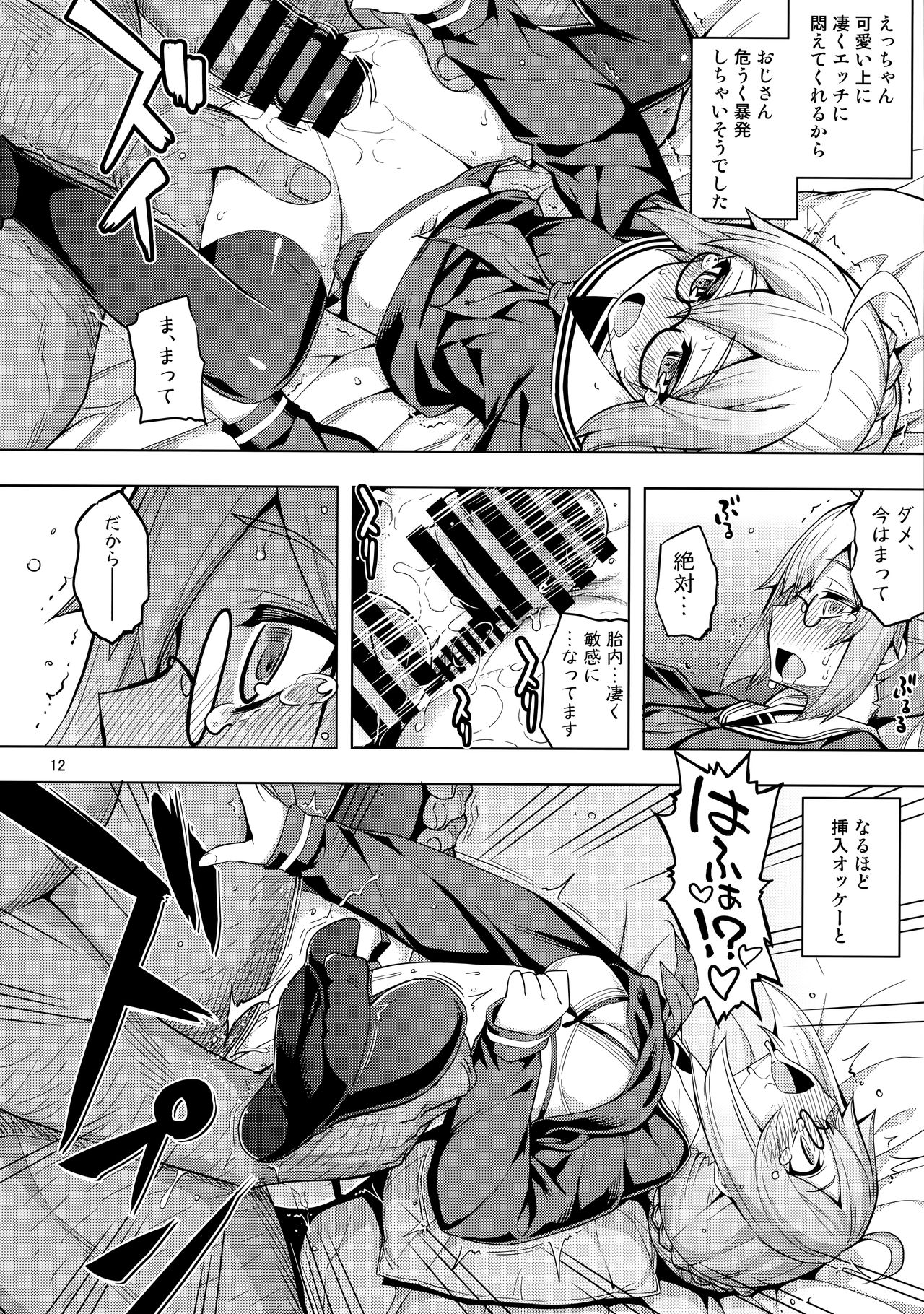 RE26 page 11 full