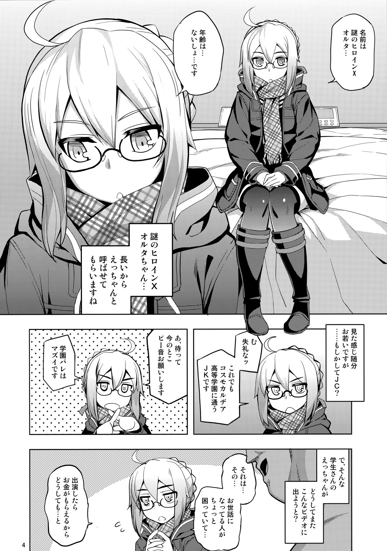 RE26 page 3 full