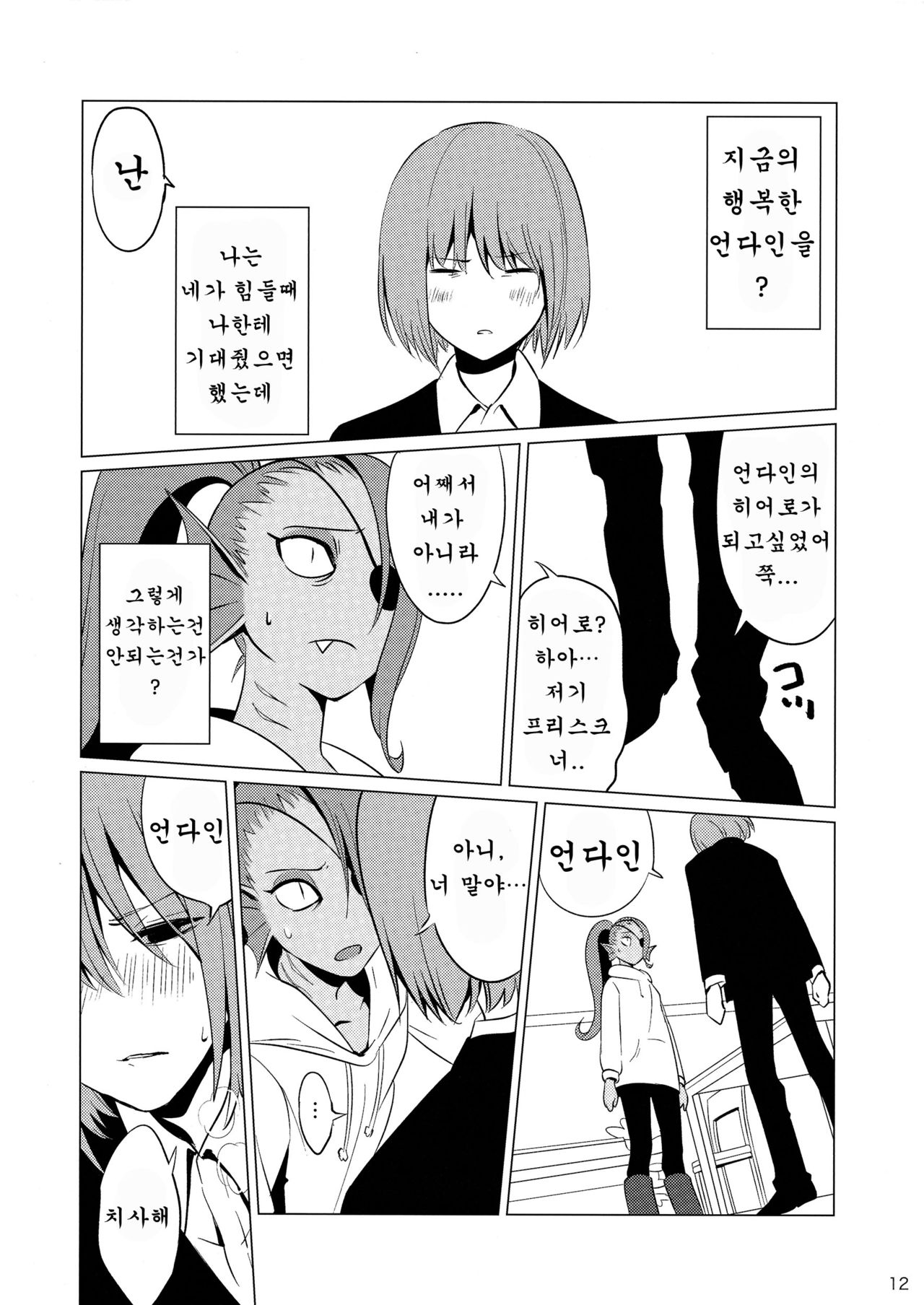 CLEARLY page 11 full