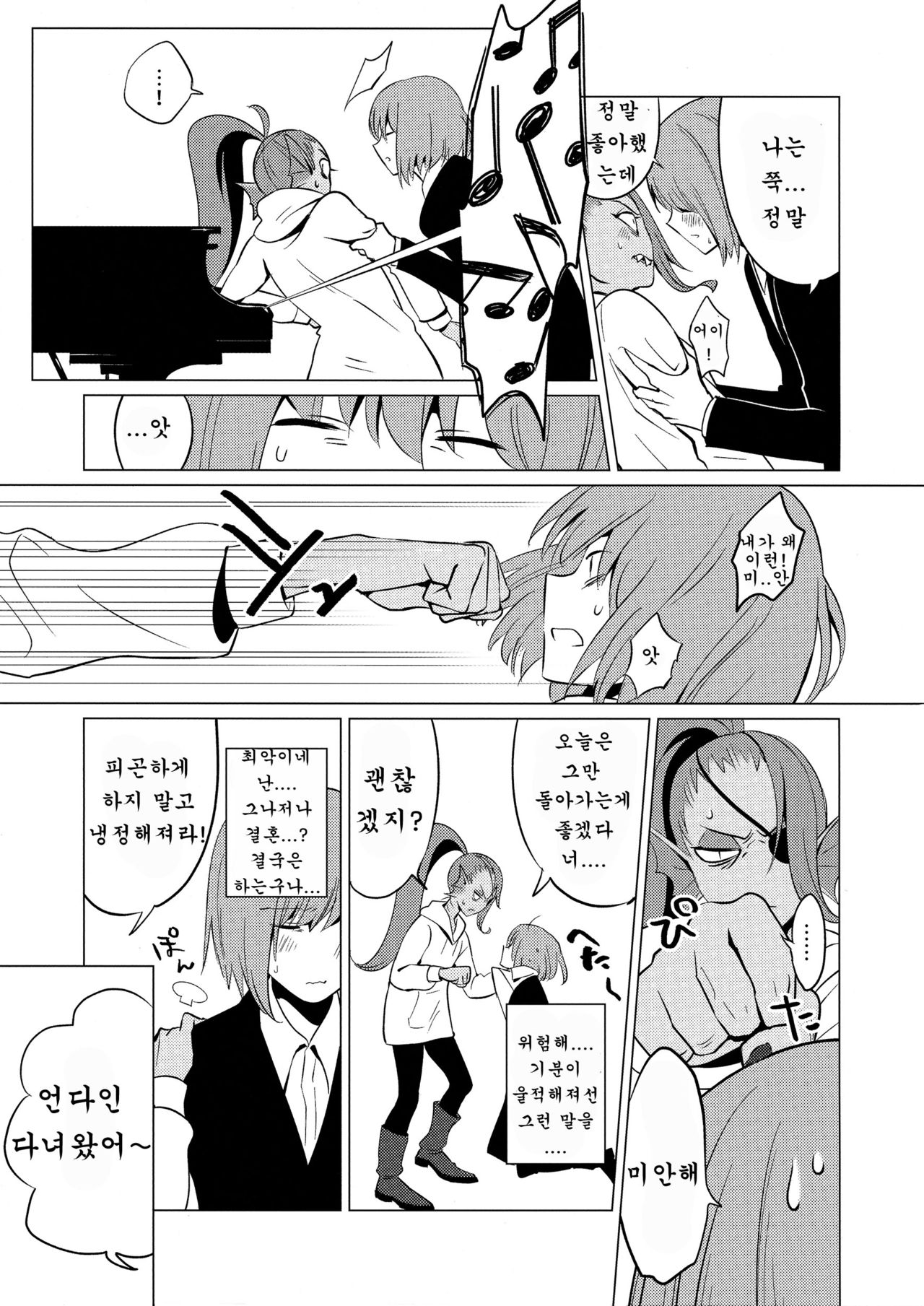 CLEARLY page 12 full
