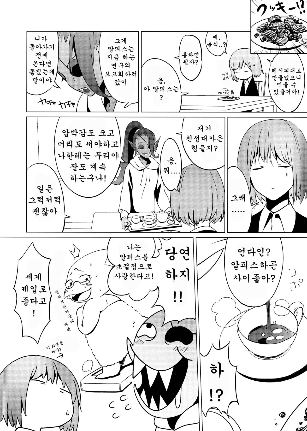 CLEARLY page 5 full
