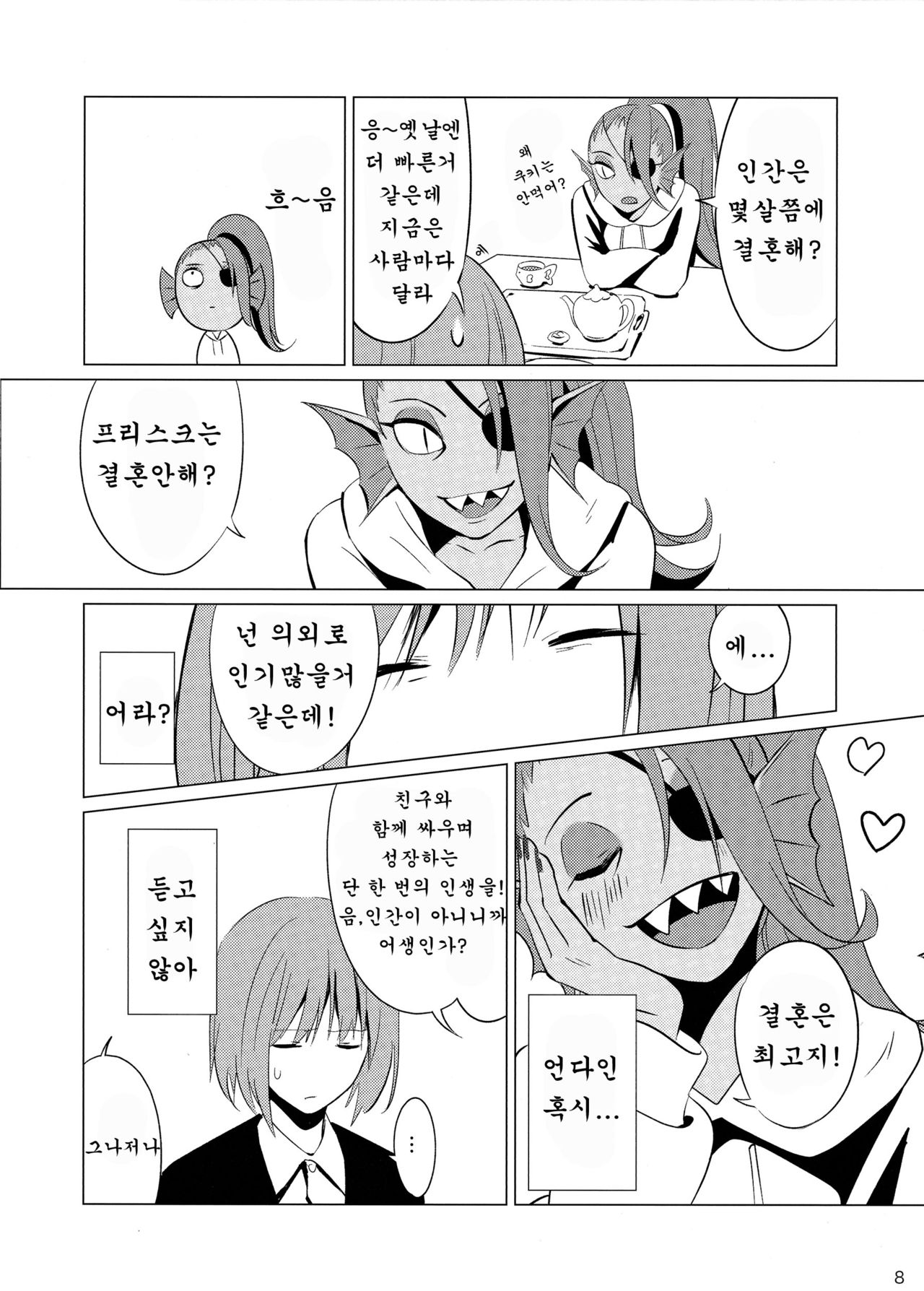 CLEARLY page 7 full