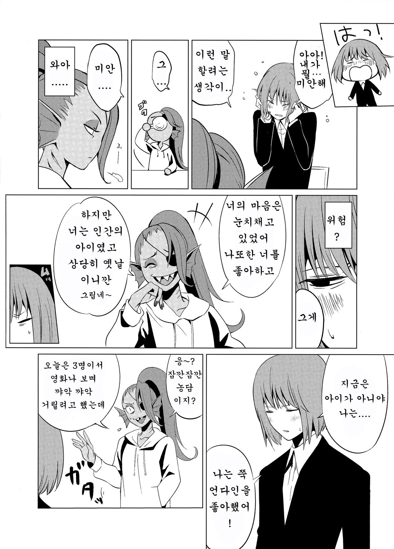 CLEARLY page 9 full