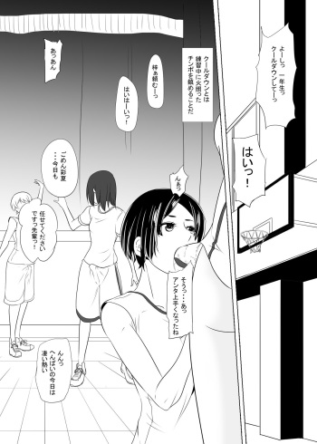 [Mokuseirokku] 僕の人（落書き） cover