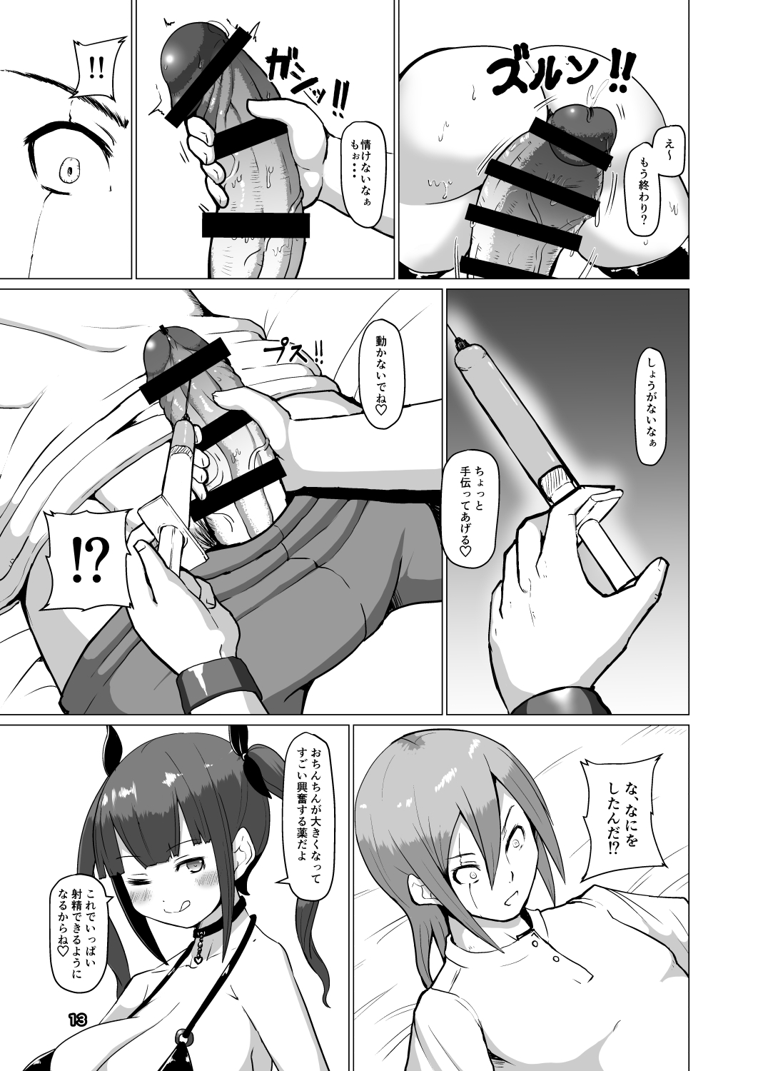 Makon 2 page 12 full