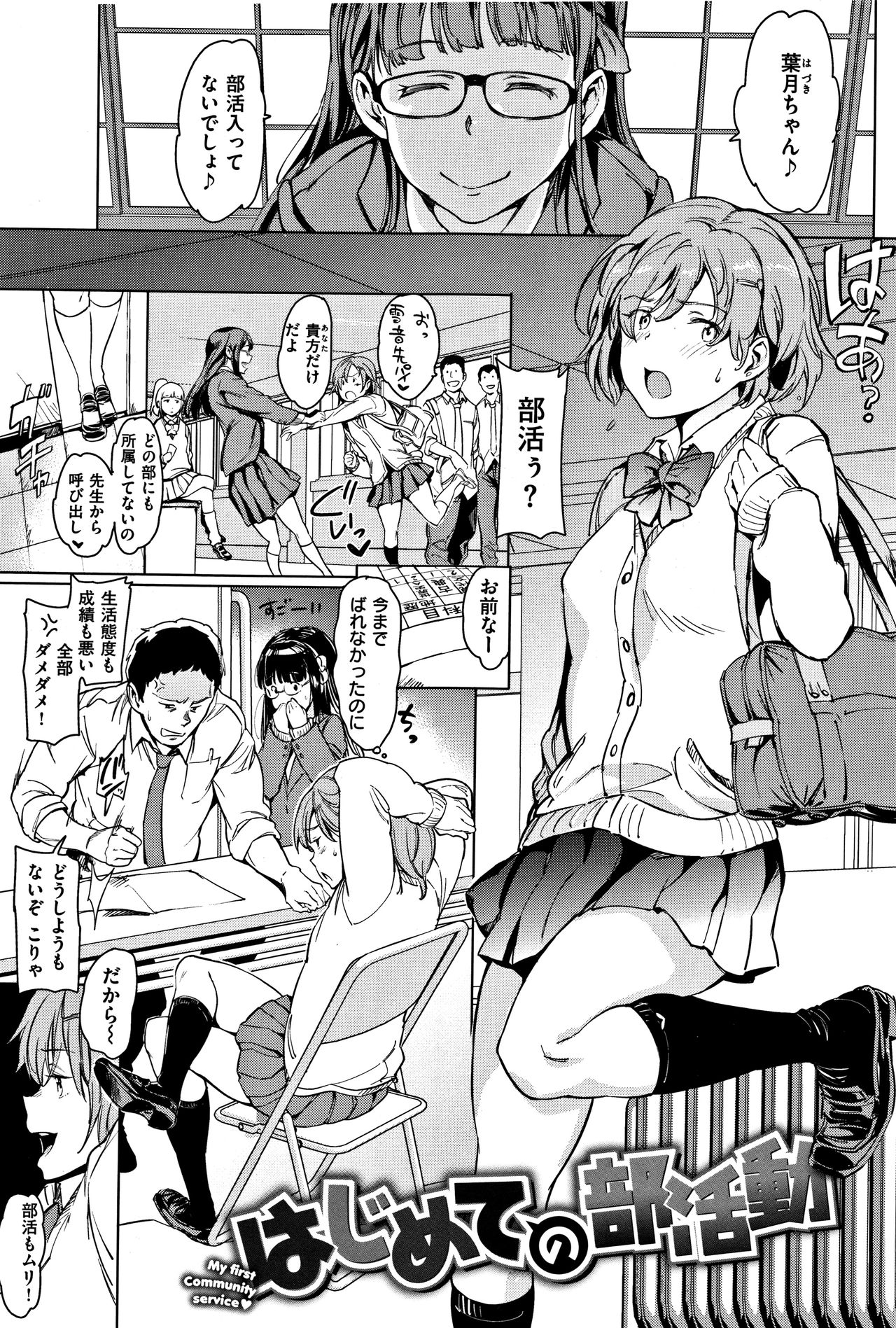 Yoru no Koibito - You are mine tonight... page 12 full