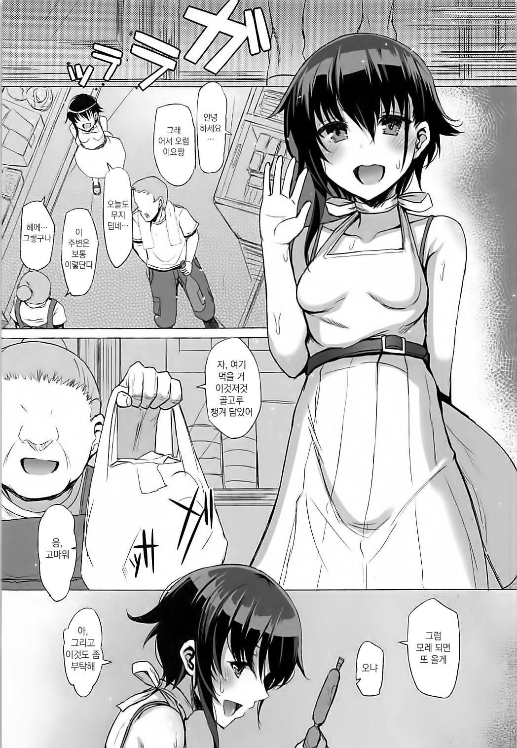 DROWN IN IT page 2 full