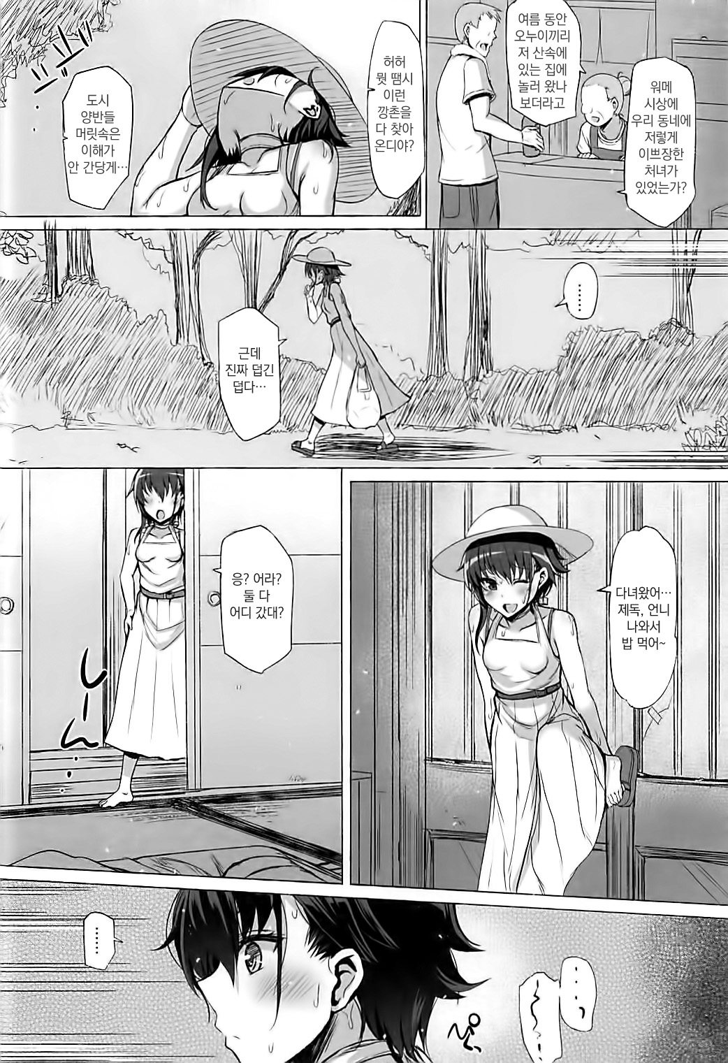 DROWN IN IT page 3 full