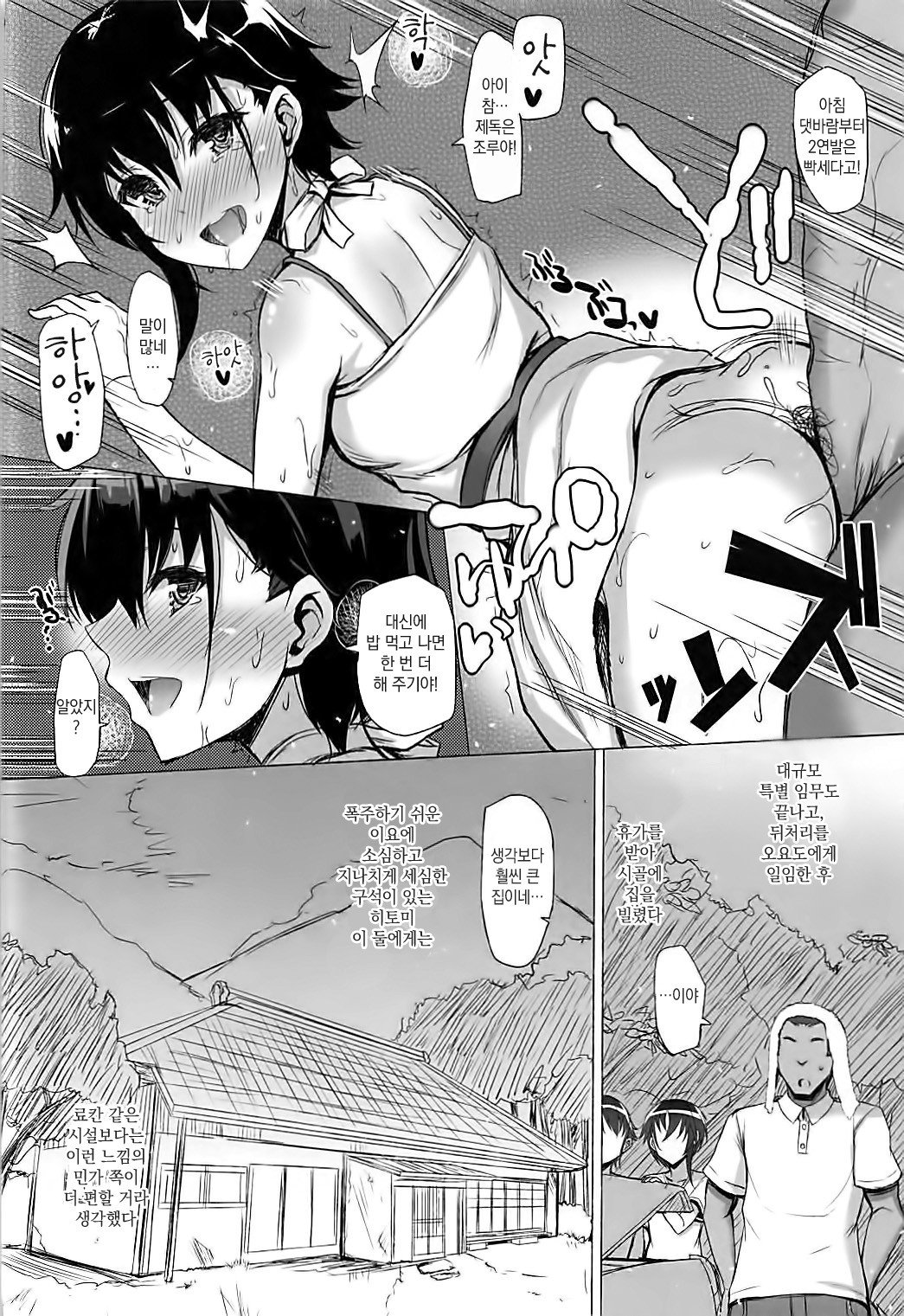 DROWN IN IT page 9 full