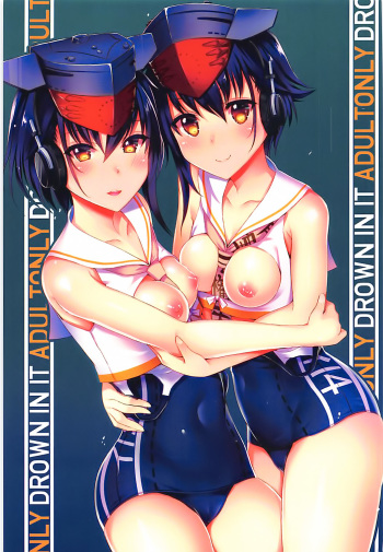 (C93) [Inst (Interstellar)] DROWN IN IT (Kantai Collection -KanColle-) [Korean] cover