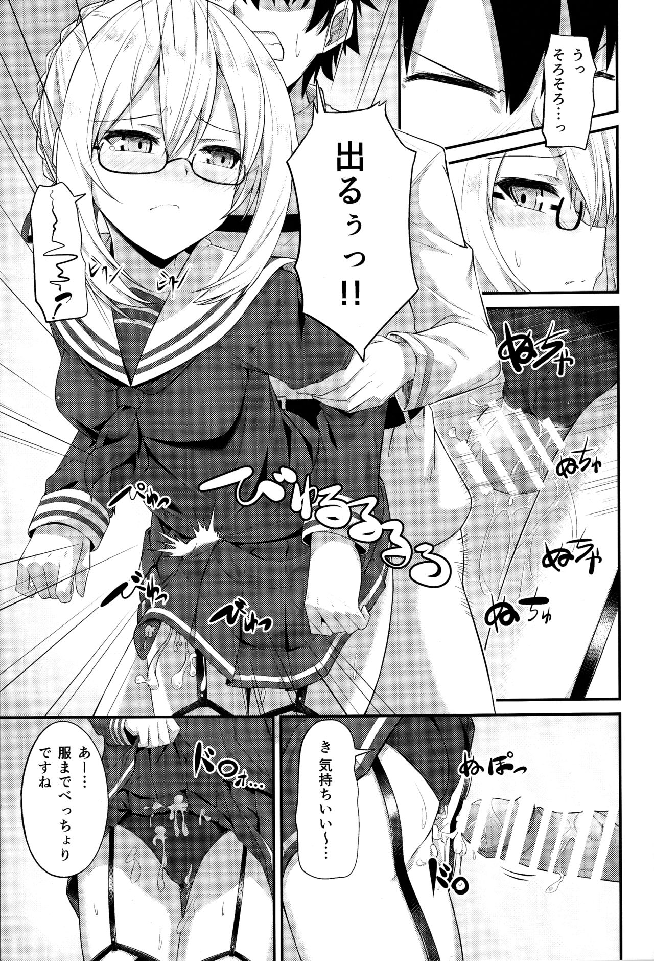 Watashi, Sei Heroine ni Narimasu. - I will be a sexual hiroine. page 12 full