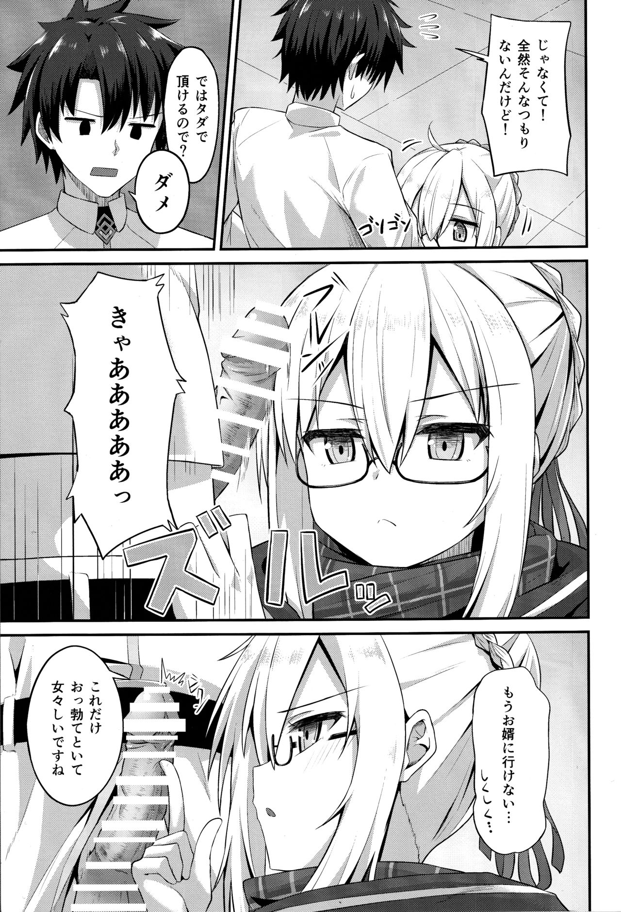 Watashi, Sei Heroine ni Narimasu. - I will be a sexual hiroine. page 8 full