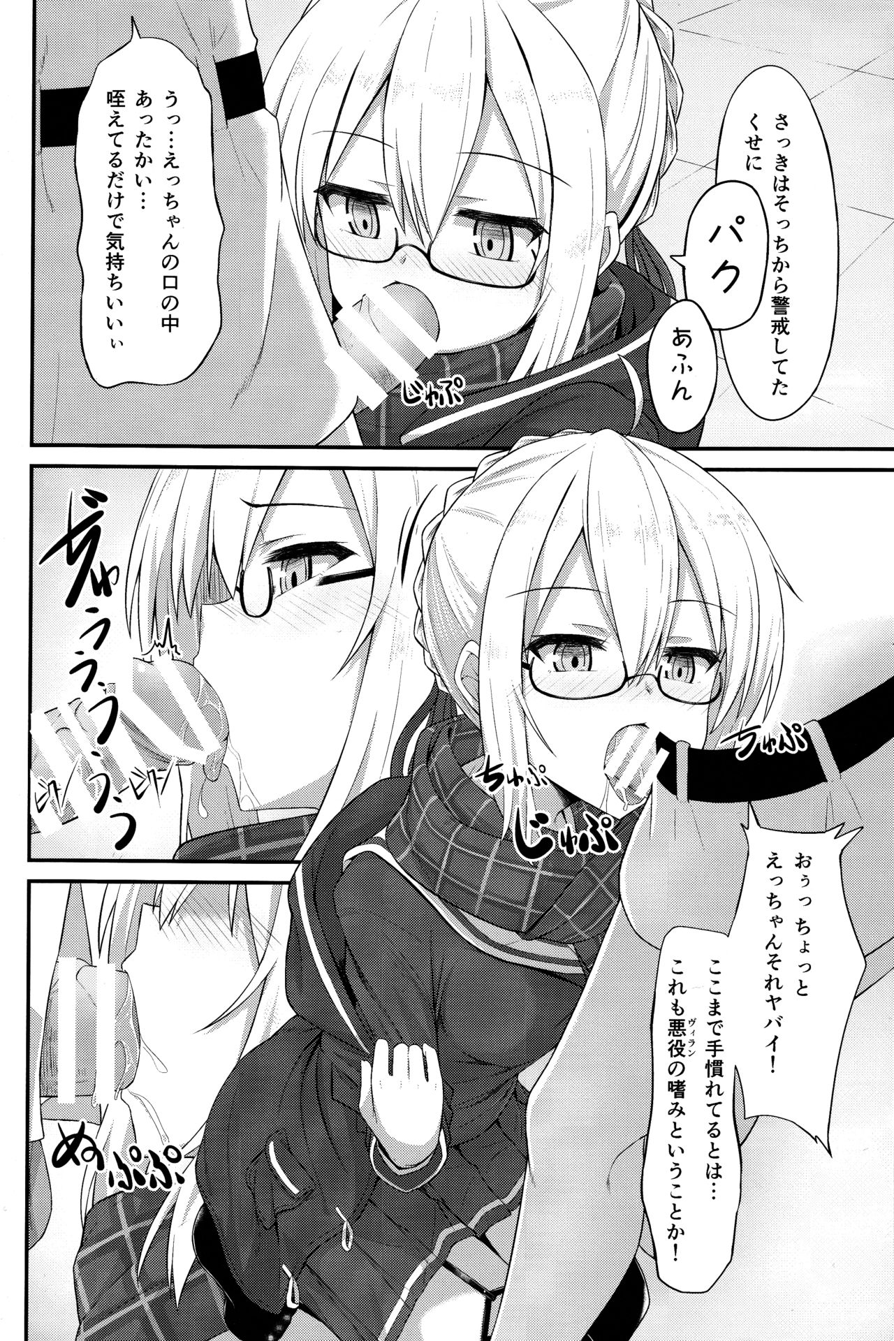 Watashi, Sei Heroine ni Narimasu. - I will be a sexual hiroine. page 9 full
