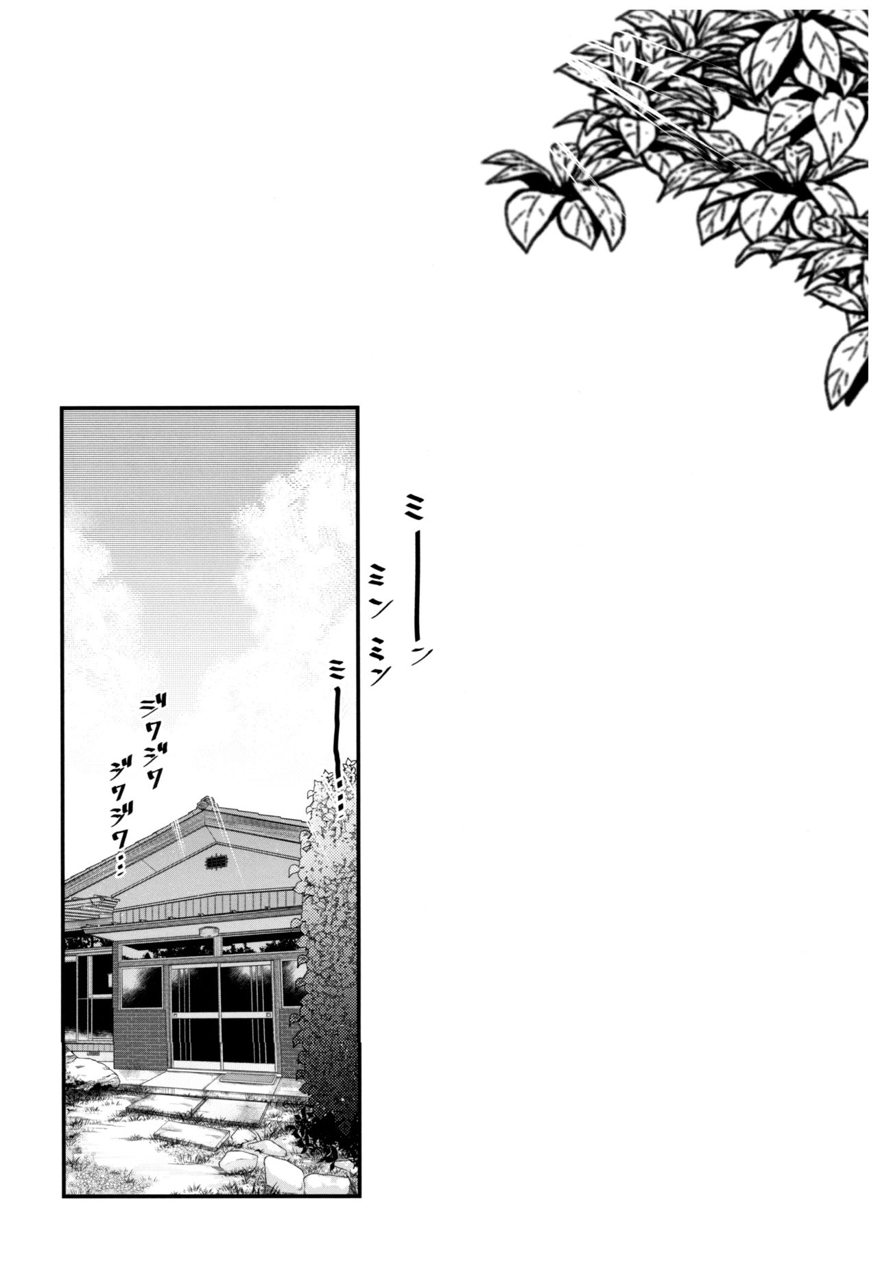 Ane Naru Mono 6 | 누이되는자 page 4 full