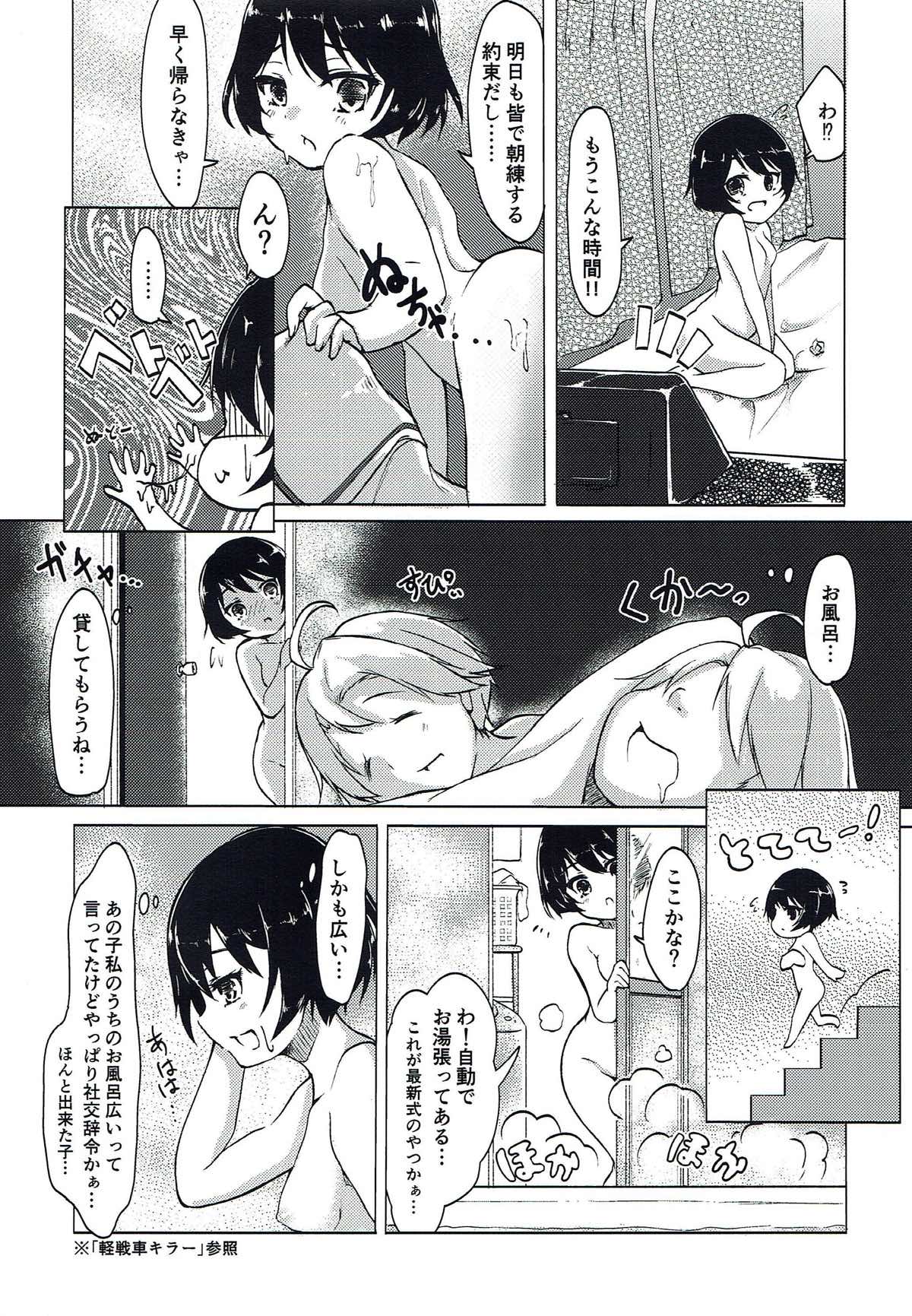 Juusensha Killer page 3 full
