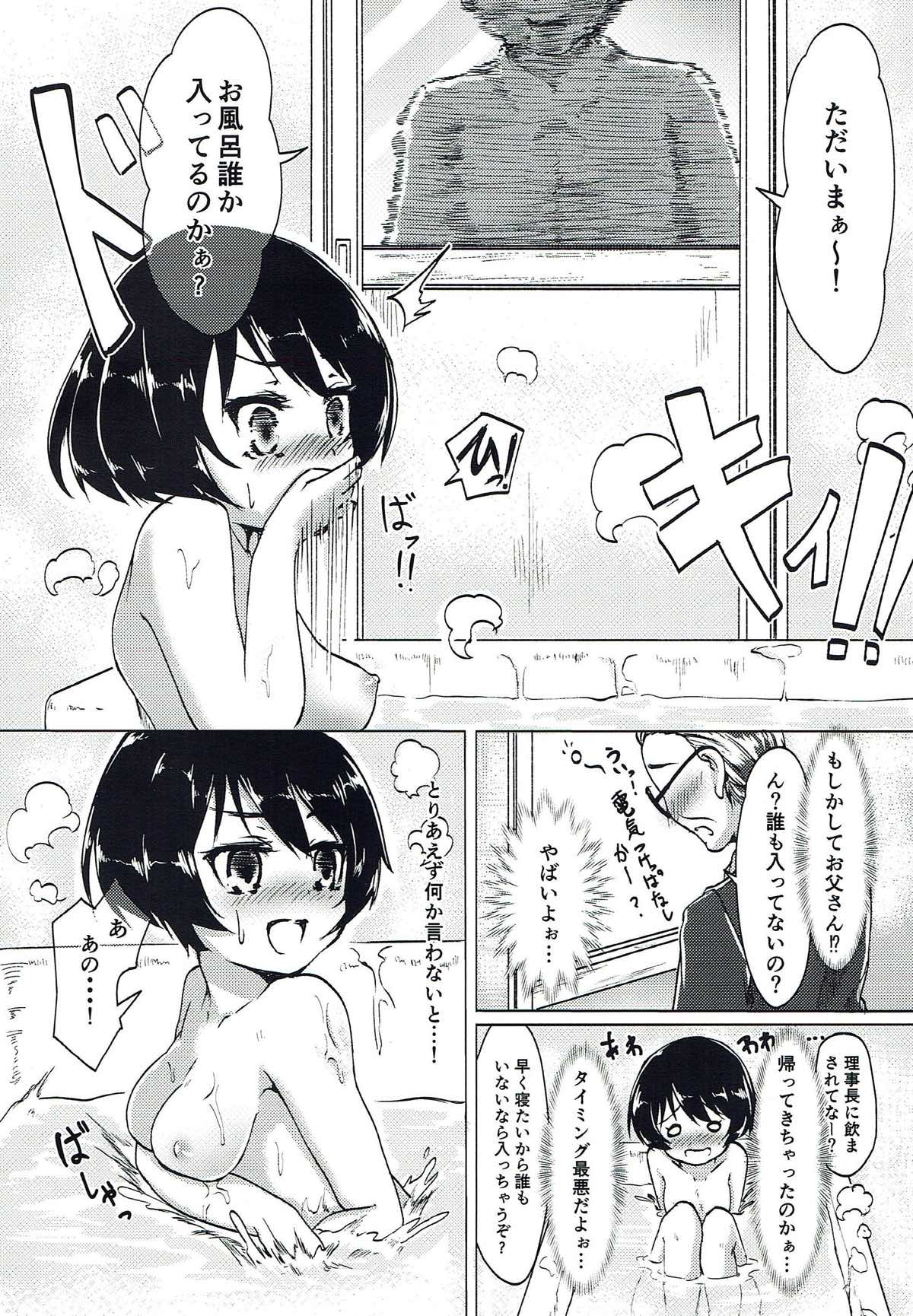 Juusensha Killer page 5 full