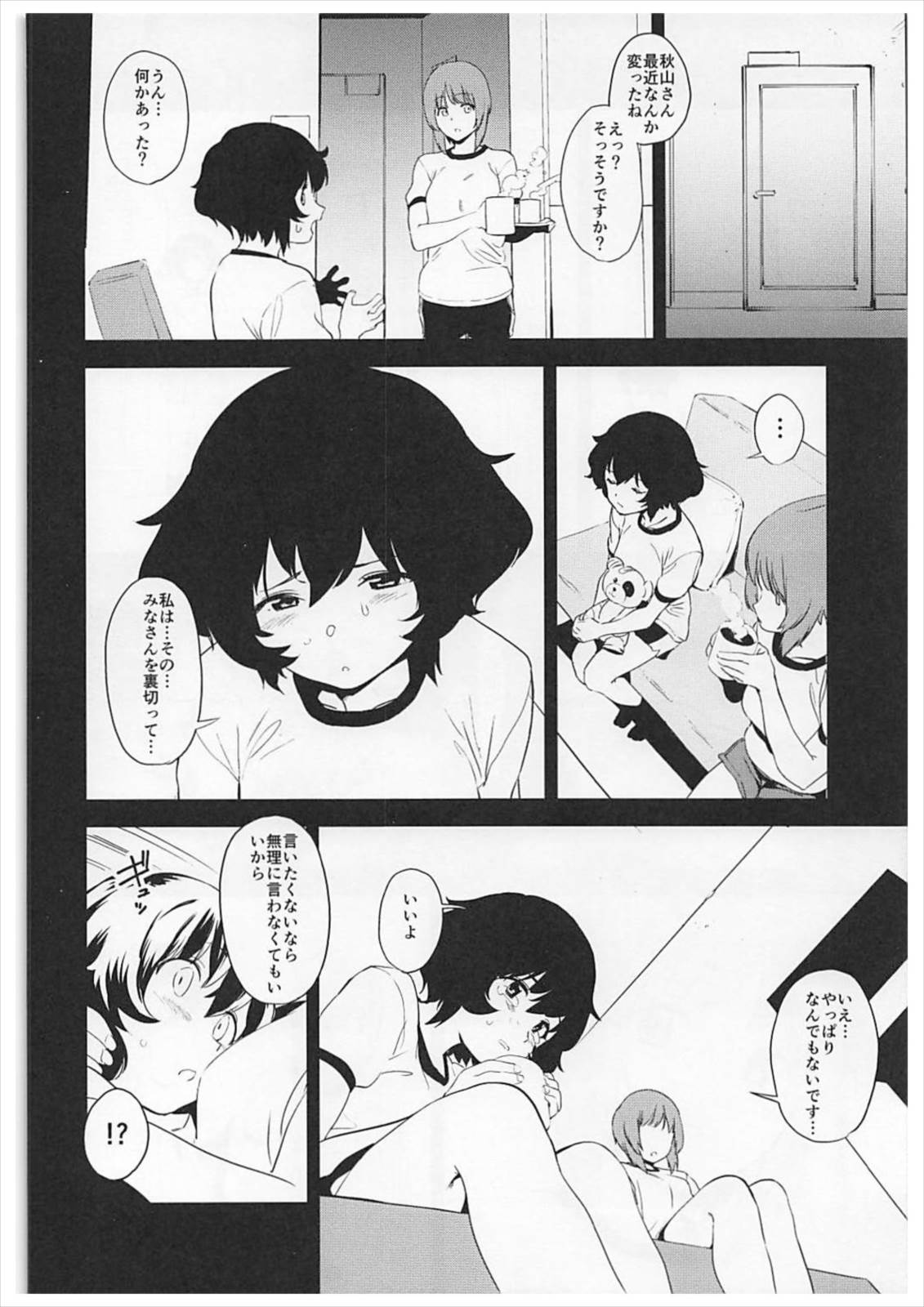 Private Akiyama 2 - Nishizumi-san to Issho page 7 full