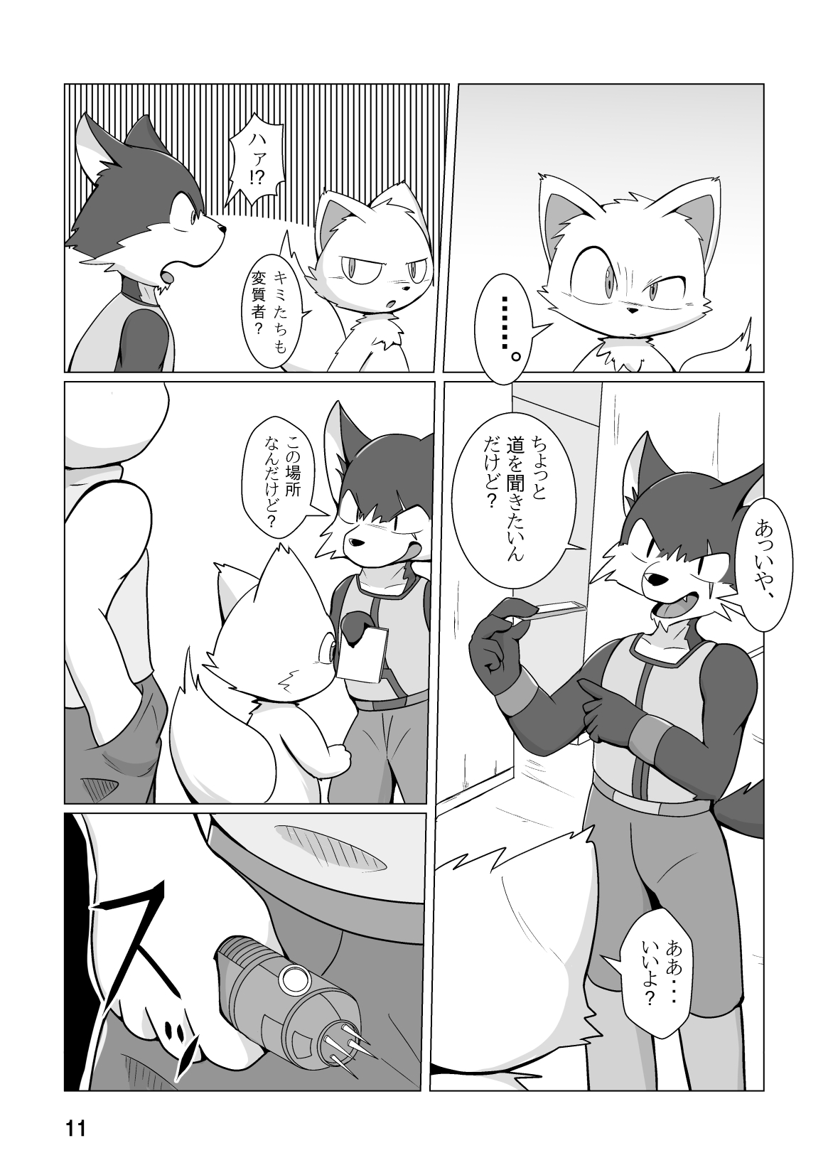 Mechanical Beast page 12 full