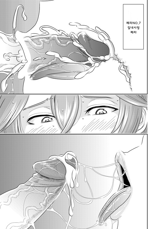 Akogare no Senpai ni ~Outtake Shuu!~ | 동경하는 선배와 아웃 테이크 모음집 page 3 full