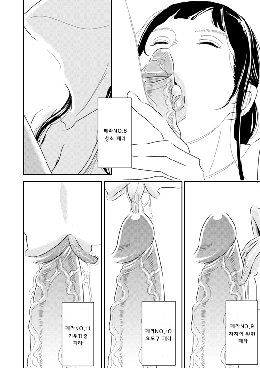 Akogare no Senpai ni ~Outtake Shuu!~ | 동경하는 선배와 아웃 테이크 모음집 page 4 full