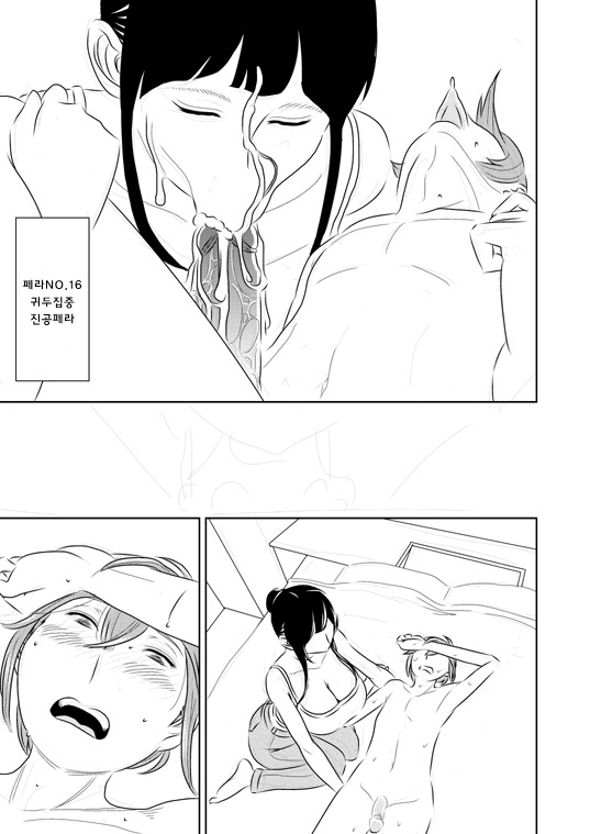 Akogare no Senpai ni ~Outtake Shuu!~ | 동경하는 선배와 아웃 테이크 모음집 page 6 full
