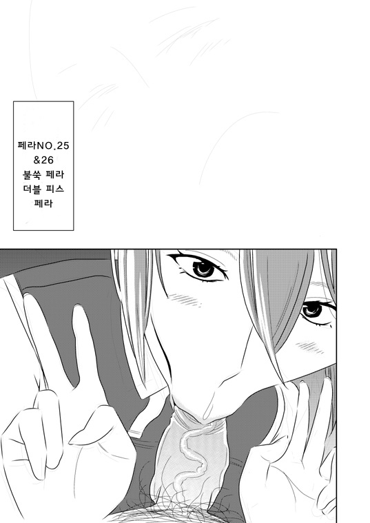 Akogare no Senpai ni ~Outtake Shuu!~ | 동경하는 선배와 아웃 테이크 모음집 page 7 full