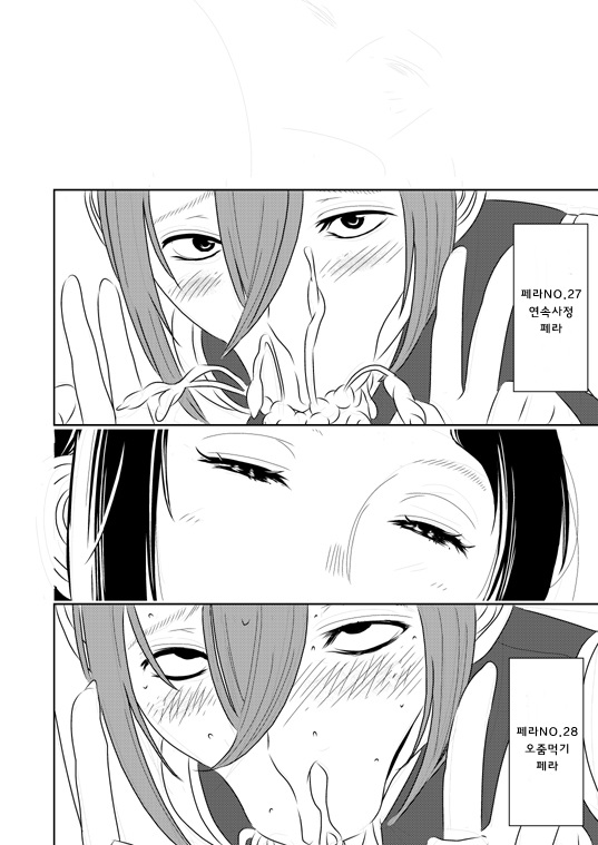 Akogare no Senpai ni ~Outtake Shuu!~ | 동경하는 선배와 아웃 테이크 모음집 page 8 full