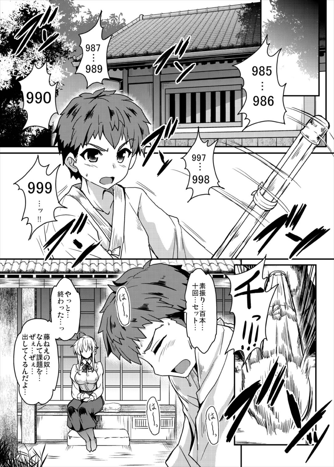 Tonari no Chichi Ou-sama page 5 full