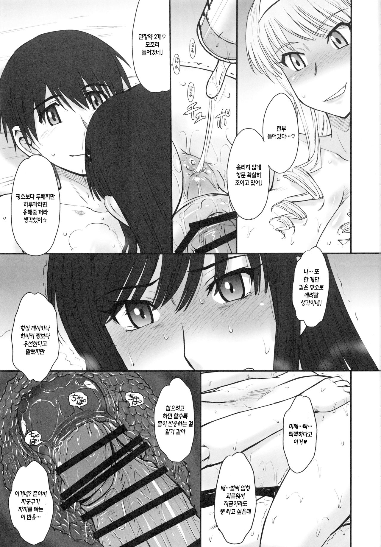 Motto LOVE LOVE LOVE!! page 11 full