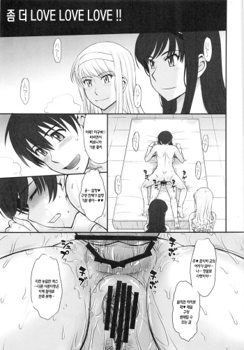 (C90) [MOON RULER (Tsukino Jyogi)] Motto LOVE LOVE LOVE!! (Haruka 18 All Inclusive!!) (Amagami) [Korean] cover