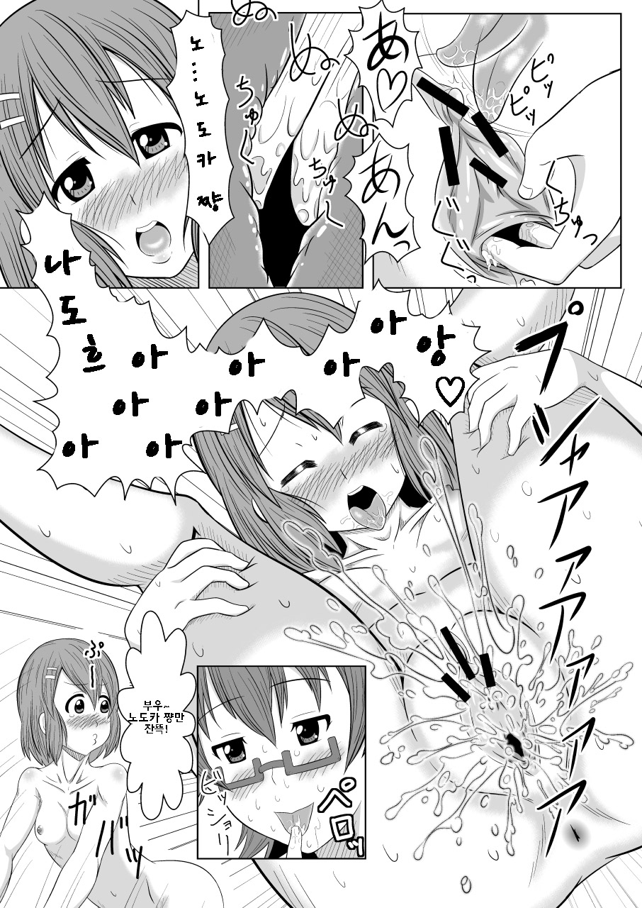TeaTime ni Kuchizuke o page 12 full