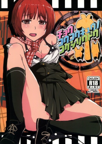 (C83) [Super Colorful (RyoSC)] Chou Koukou Kyuu no Kokeshi Soudou (Super Danganronpa 2) [English] [PhantomsJoker] cover