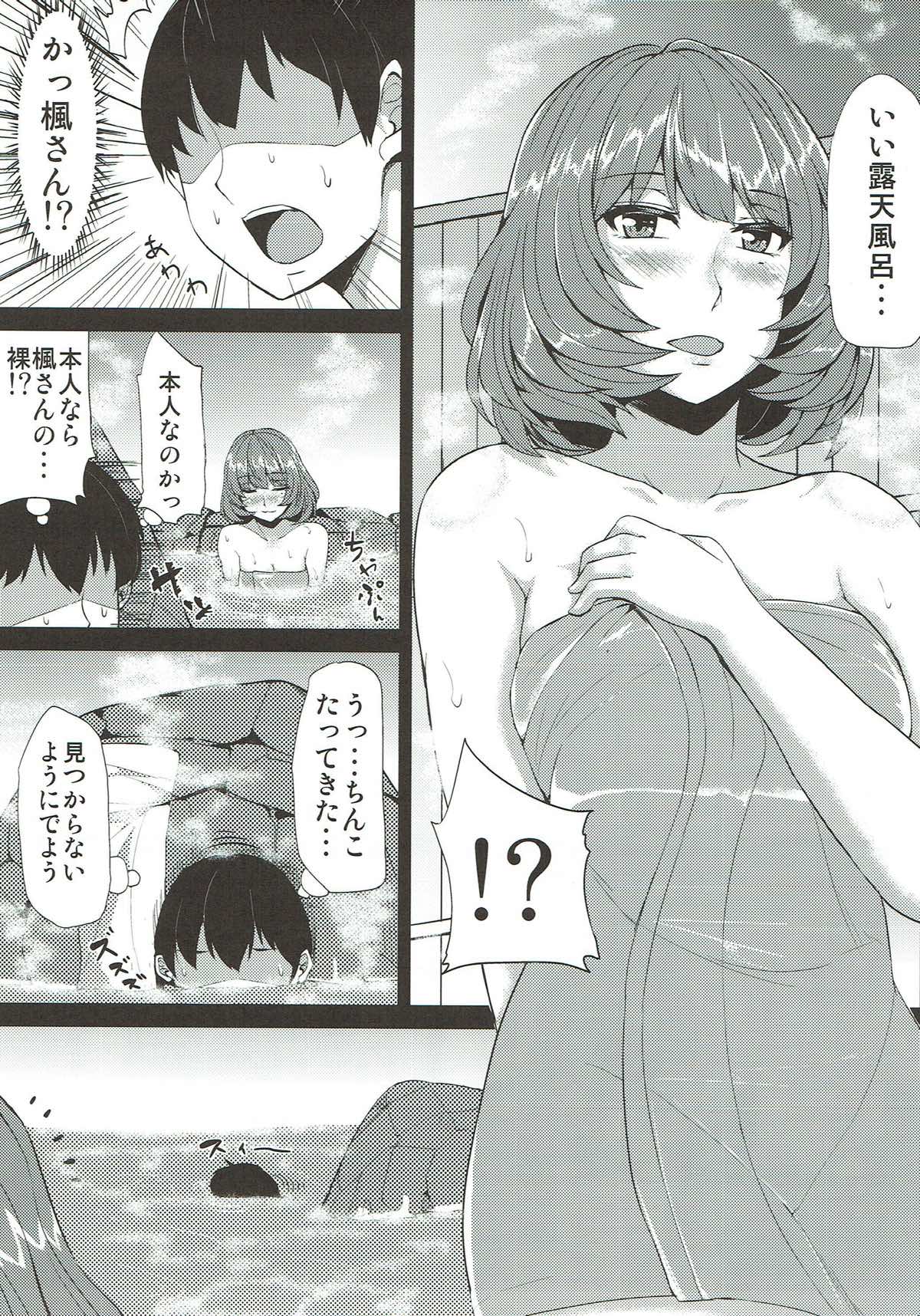 Moshikashite Kaede-san desu ka? page 5 full