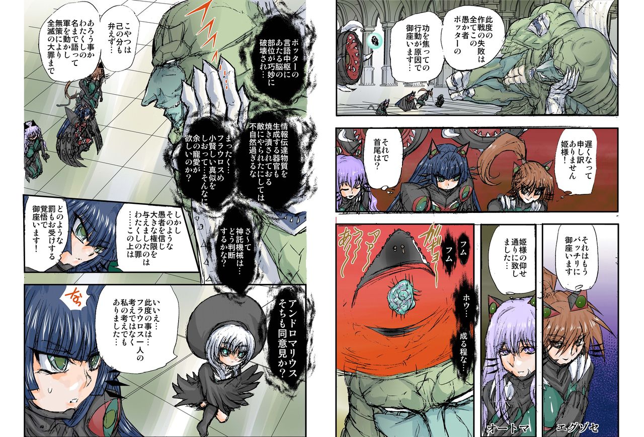 Shalader Second NO. 14 Oracle Saiban page 11 full