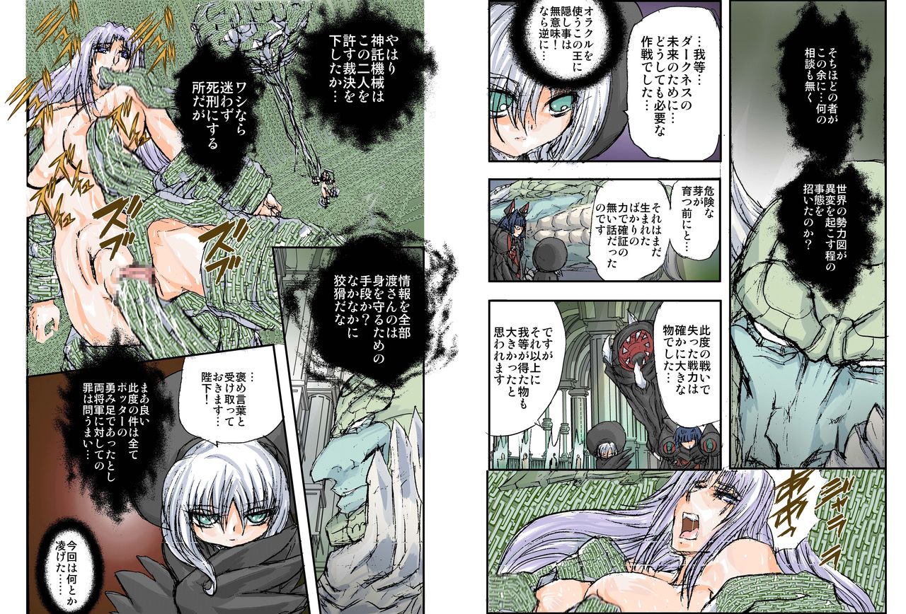 Shalader Second NO. 14 Oracle Saiban page 12 full