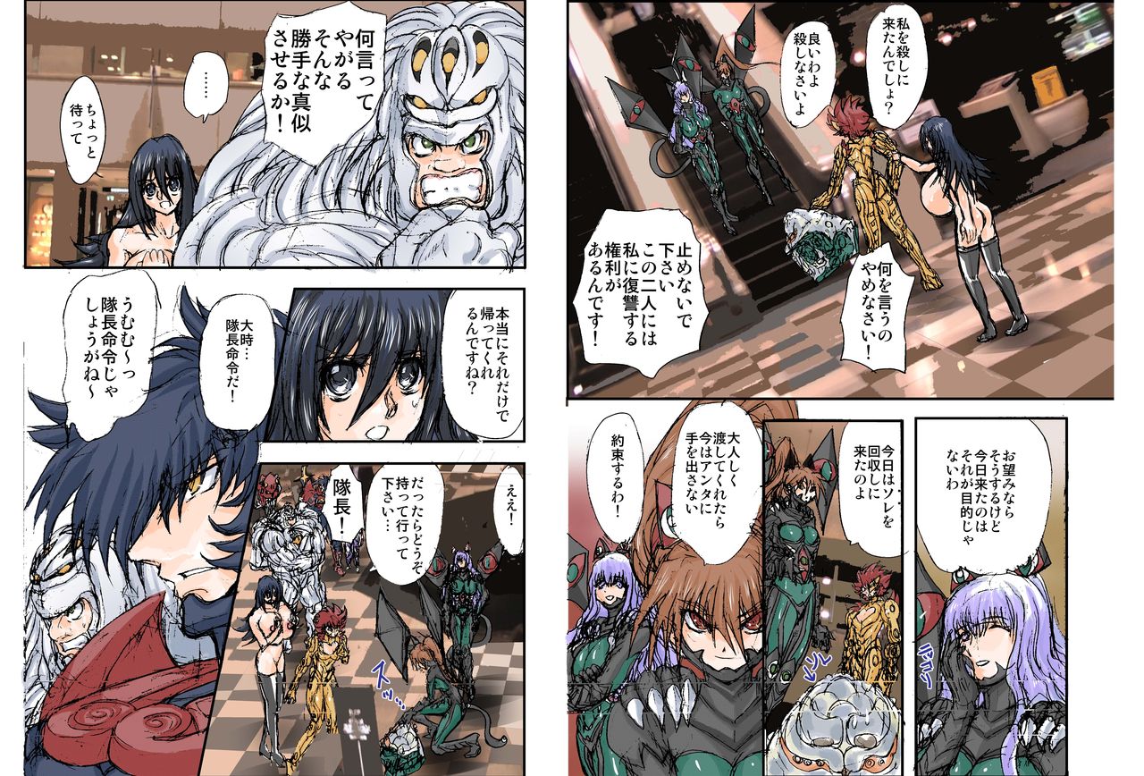 Shalader Second NO. 14 Oracle Saiban page 5 full