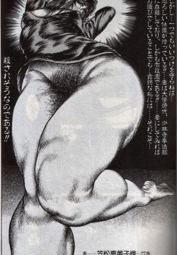 Hiroshi Tatsumi - group of merciless