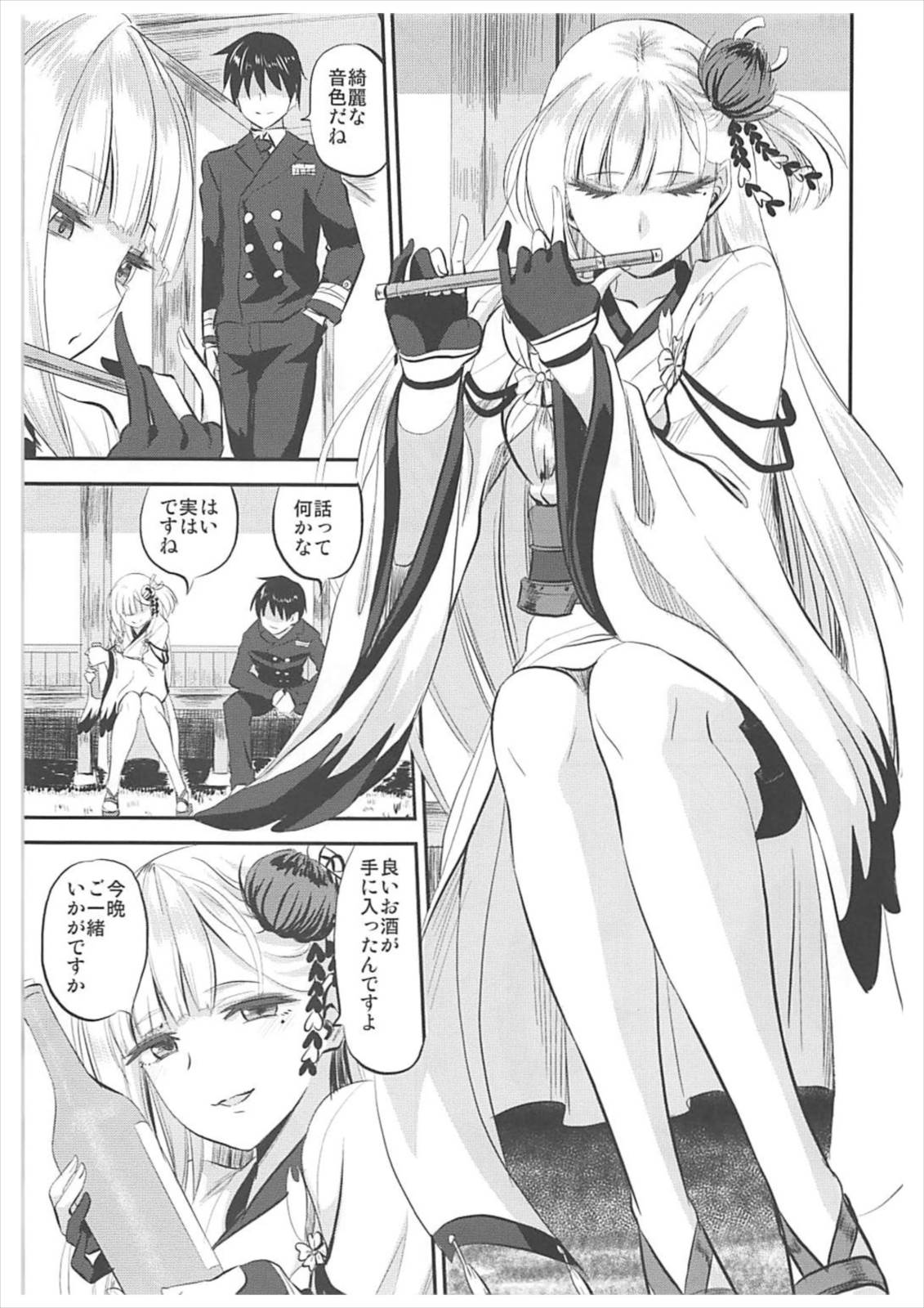 Yowasete Fukaki Yume Miyu page 4 full