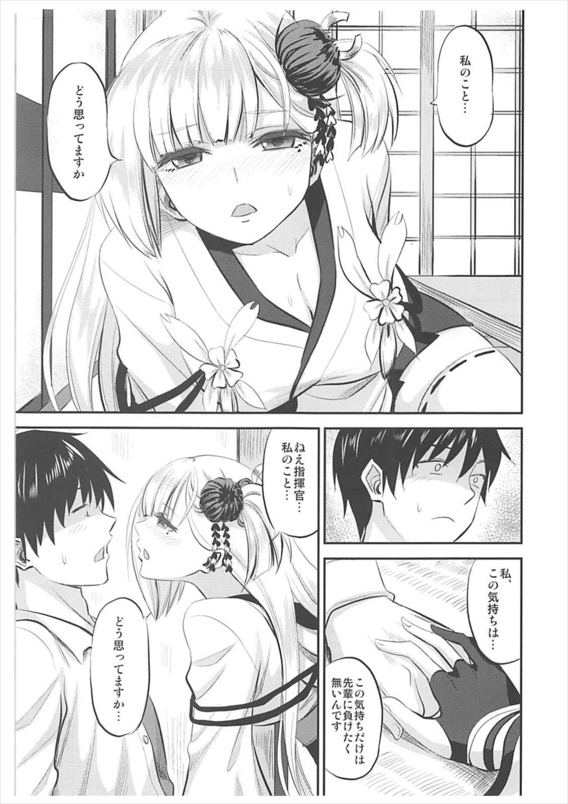 Yowasete Fukaki Yume Miyu page 6 full