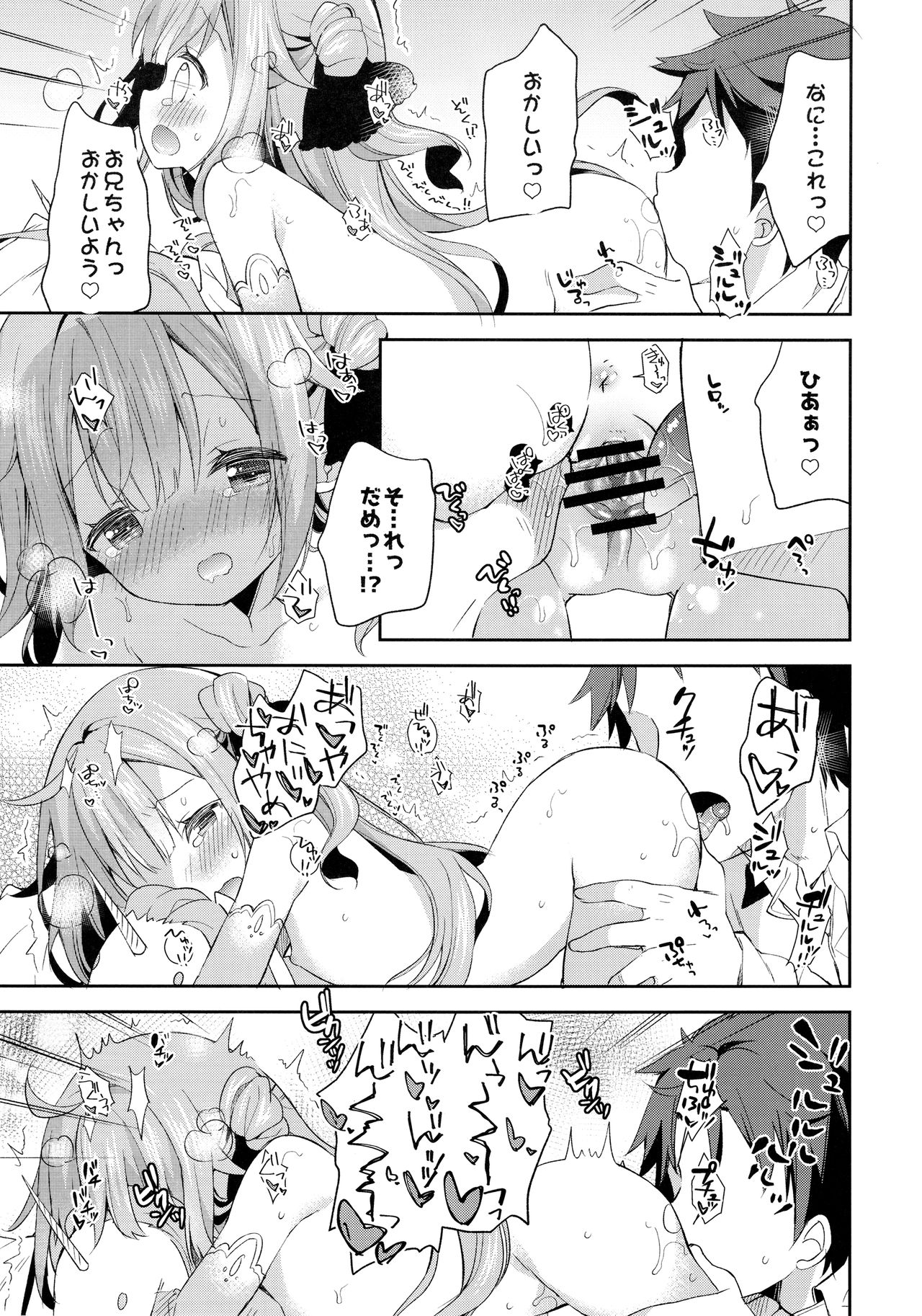Tottemo Waruiko Unicorn page 12 full
