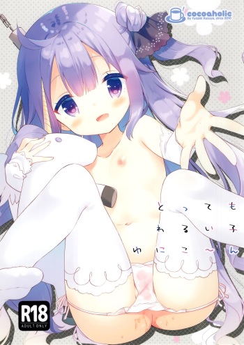 (C93) [Cocoa Holic (Yuizaki Kazuya)] Tottemo Waruiko Unicorn (Azur Lane) cover